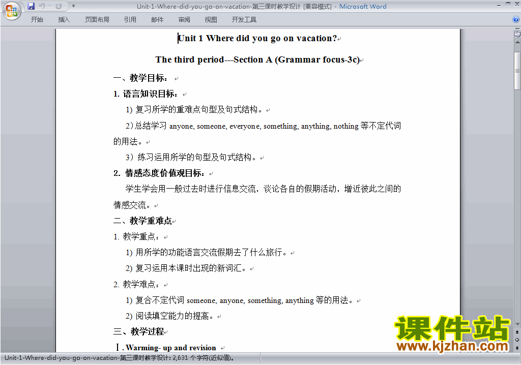 Unit1 Where did you go on vacation教学设计教案9