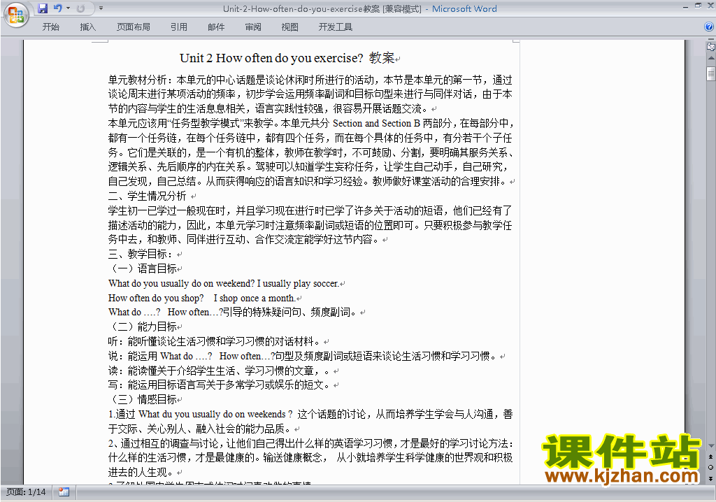 Unit2 How often do you exercise教学设计教案11