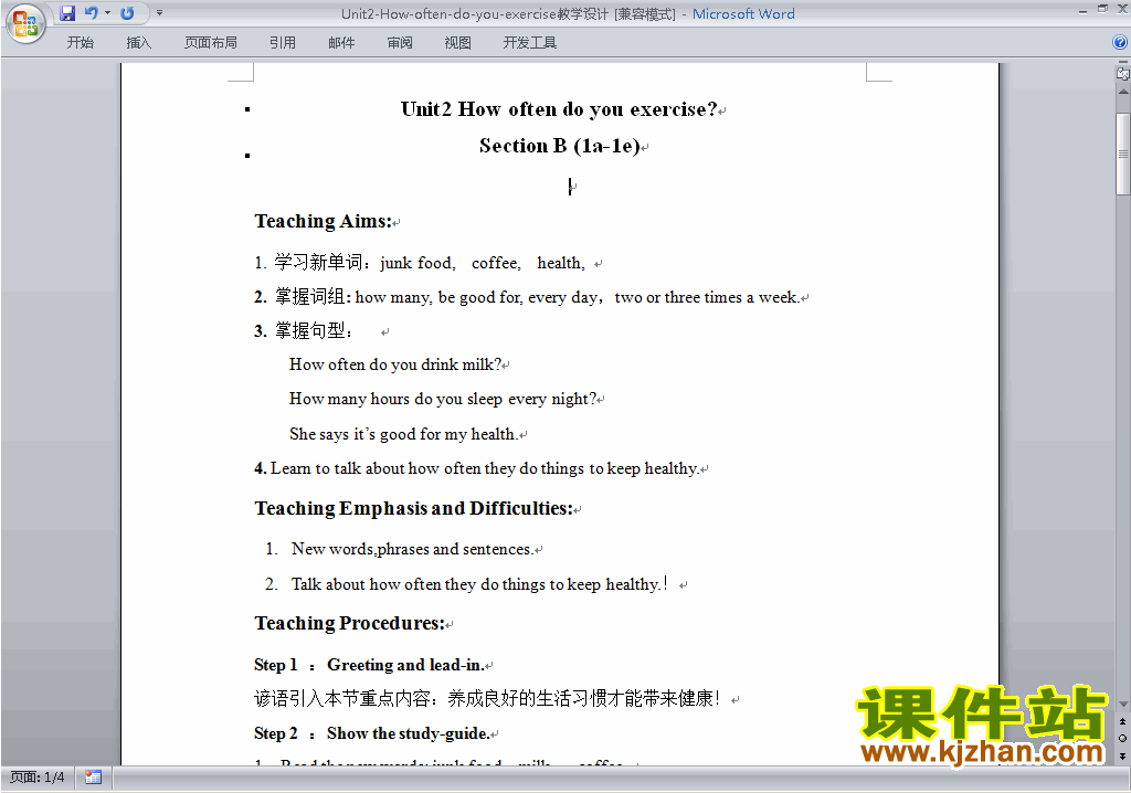 Unit2 How often do you exercise教学设计教案13
