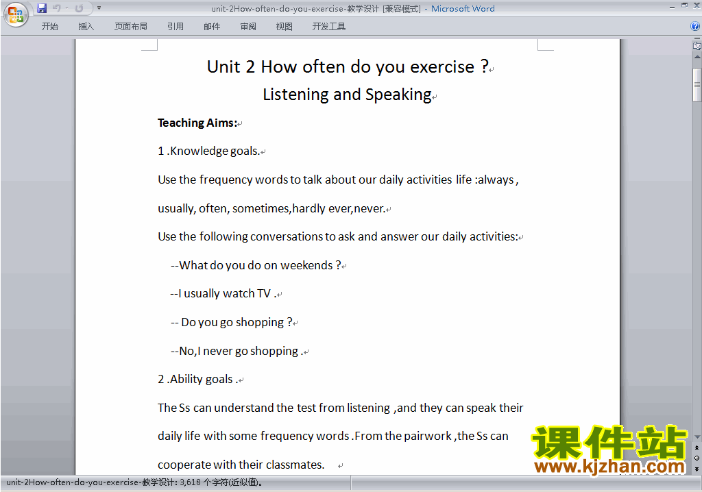Unit2 How often do you exercise教学设计教案14
