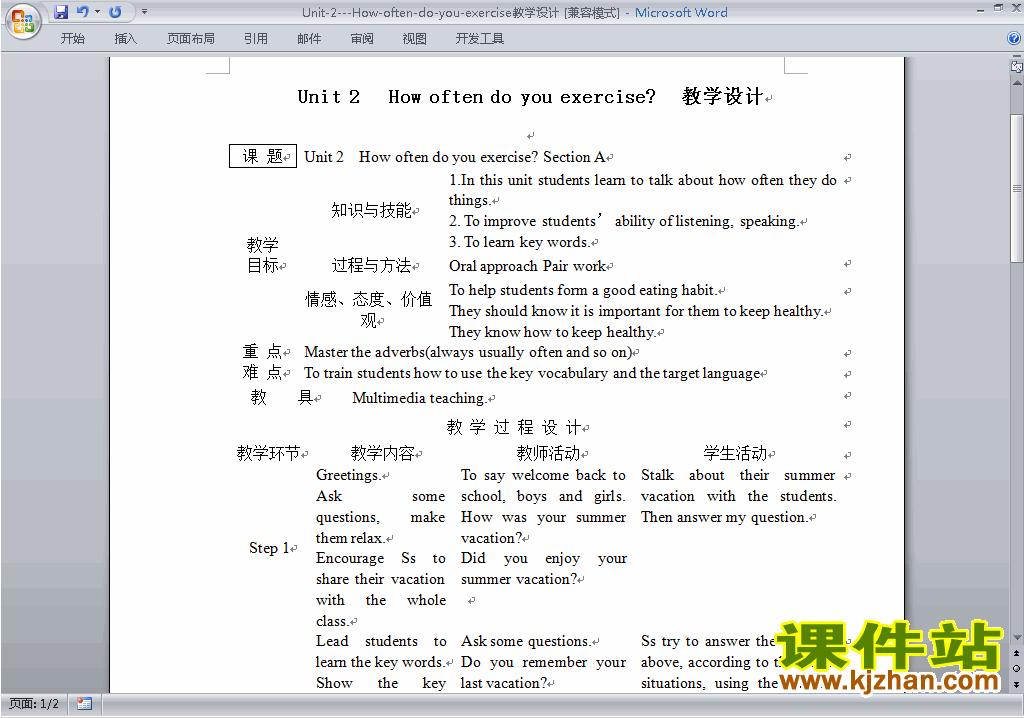 Unit2 How often do you exercise教学设计教案17