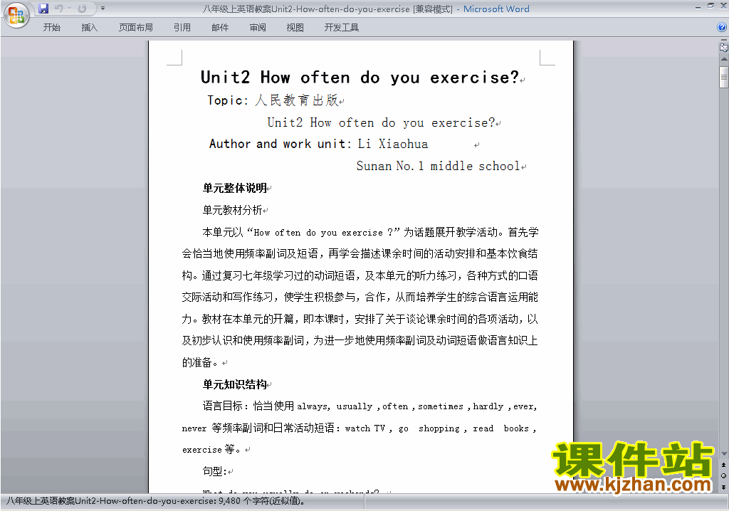Unit2 How often do you exercise教学设计教案19