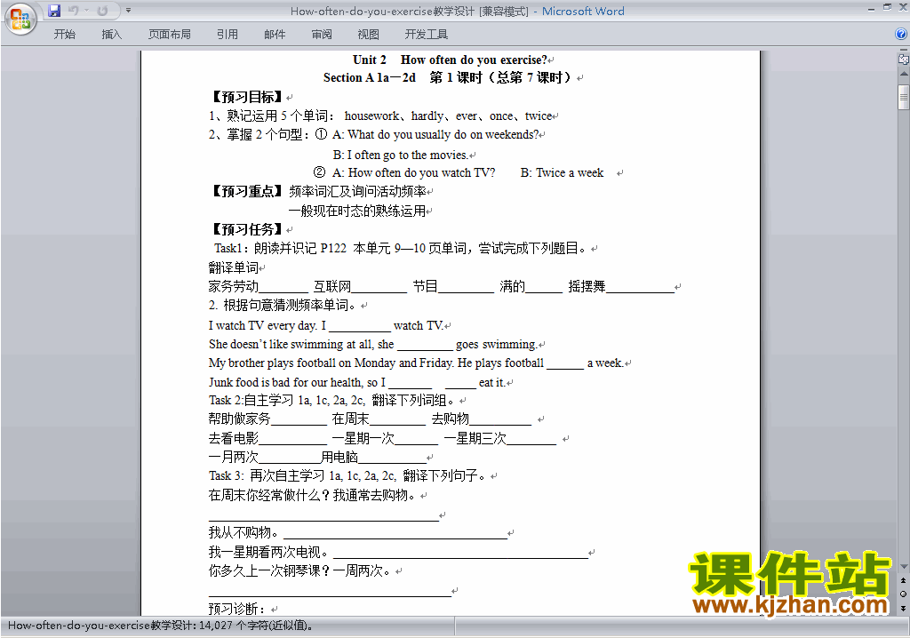 Unit2 How often do you exercise教学设计教案2