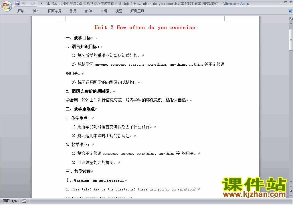 Unit2 How often do you exercise教学设计教案21
