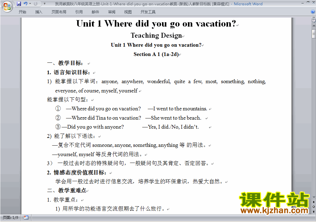 Unit2 How often do you exercise教学设计教案23