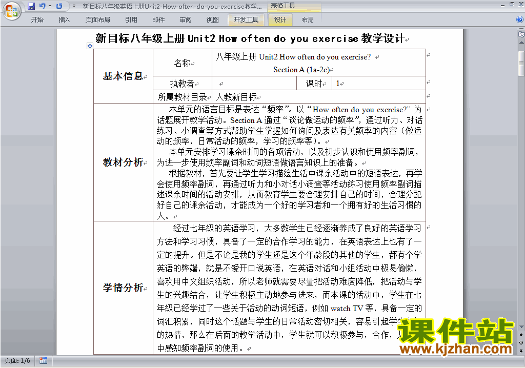 Unit2 How often do you exercise教学设计教案26