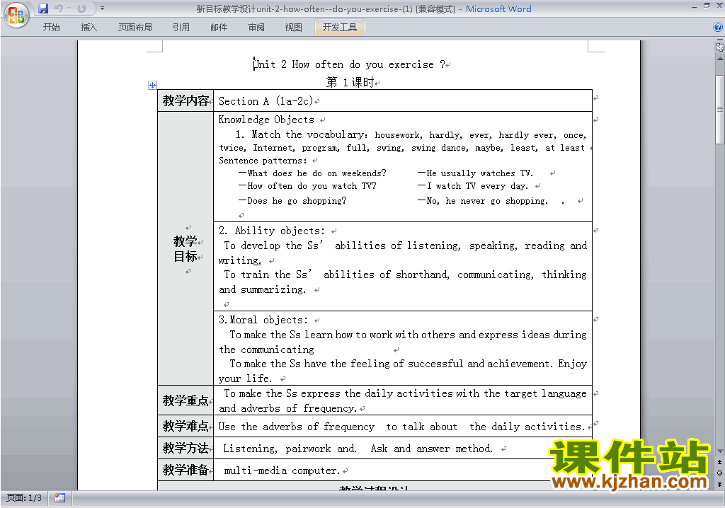 Unit2 How often do you exercise教学设计教案29