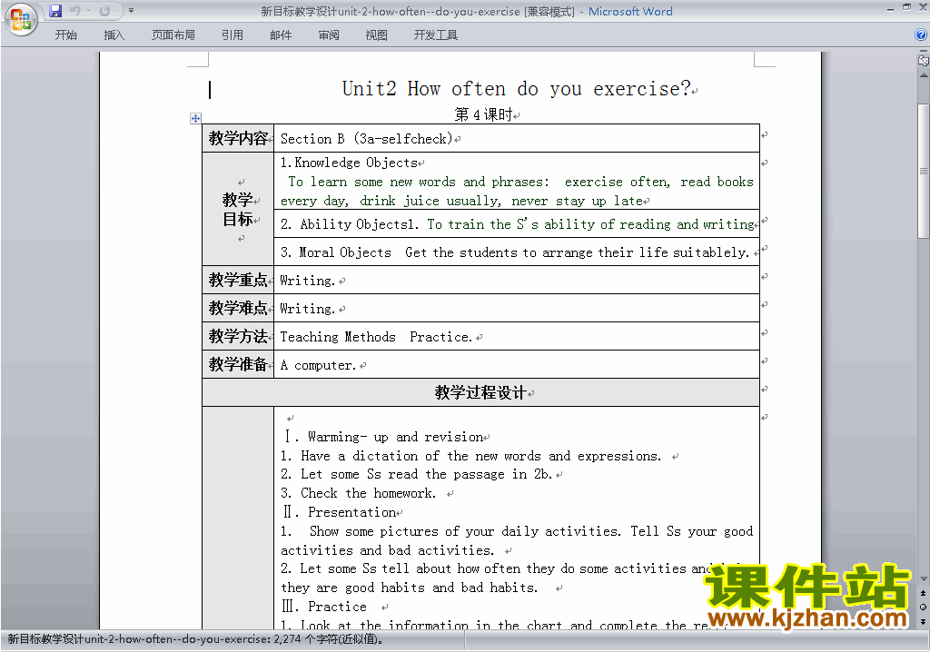 Unit2 How often do you exercise教学设计教案30