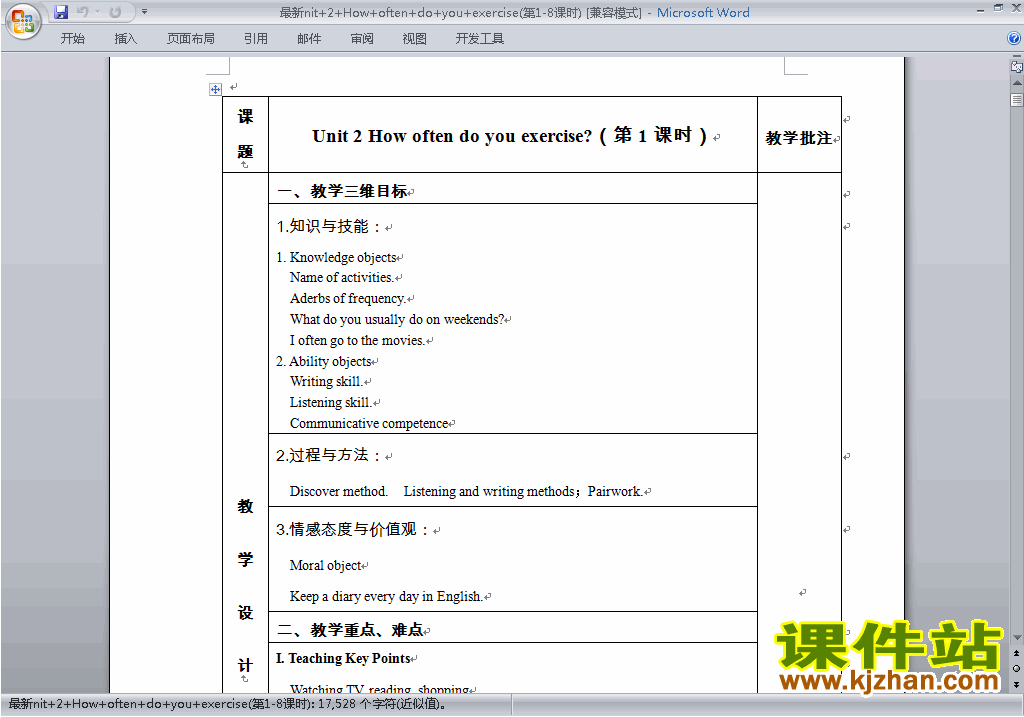 Unit2 How often do you exercise教学设计教案32
