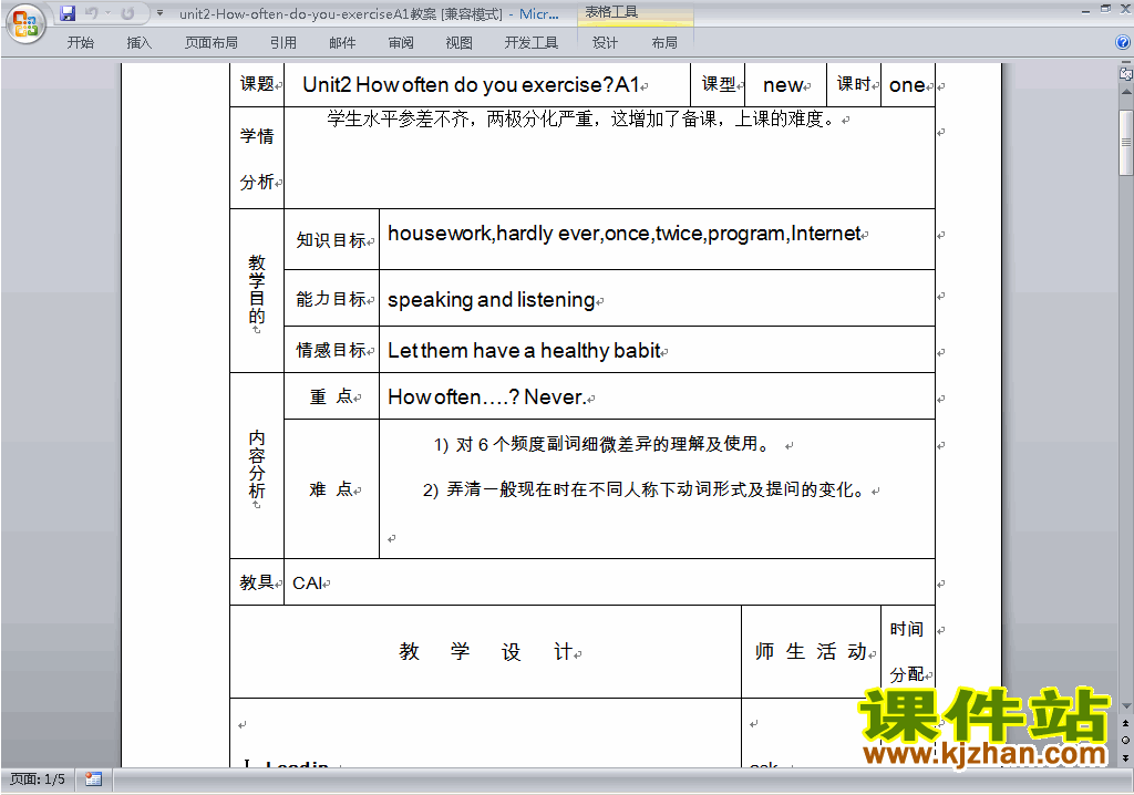 Unit2 How often do you exercise教学设计教案6