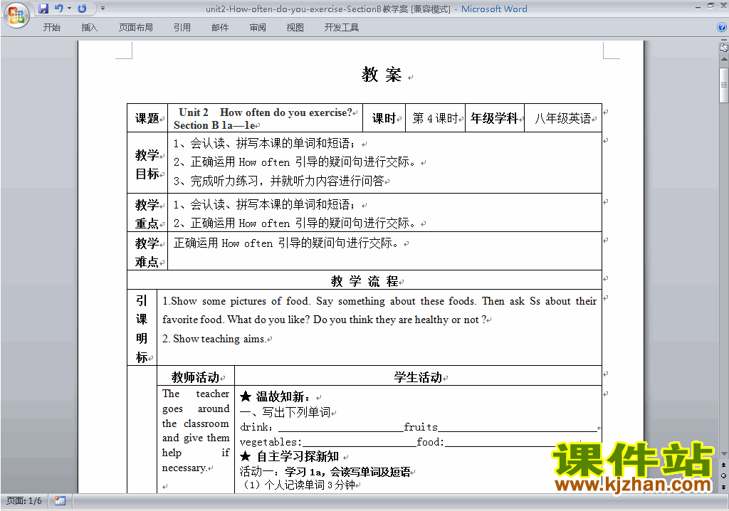 Unit2 How often do you exercise教学设计教案8