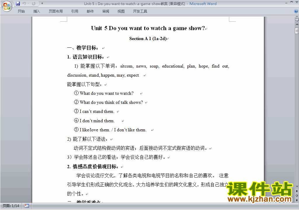 Unit5 Do you want to watch a game show教学设计教案1