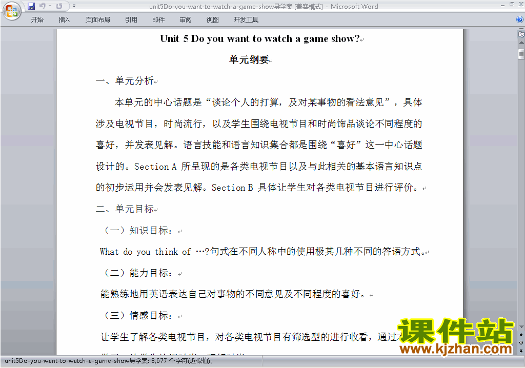 Unit5 Do you want to watch a game show导学案下载10