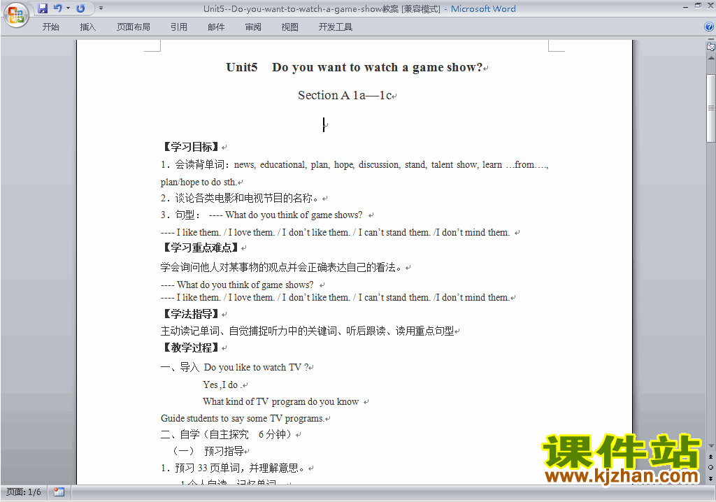 Unit5 Do you want to watch a game show教学设计教案12