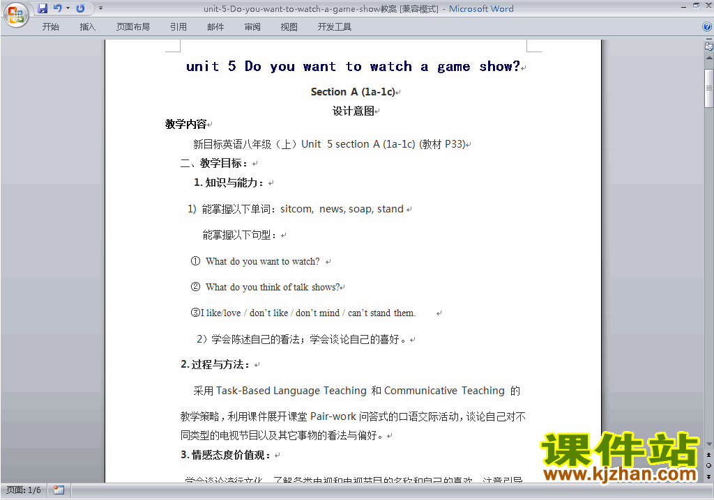 Unit5 Do you want to watch a game show教学设计教案13