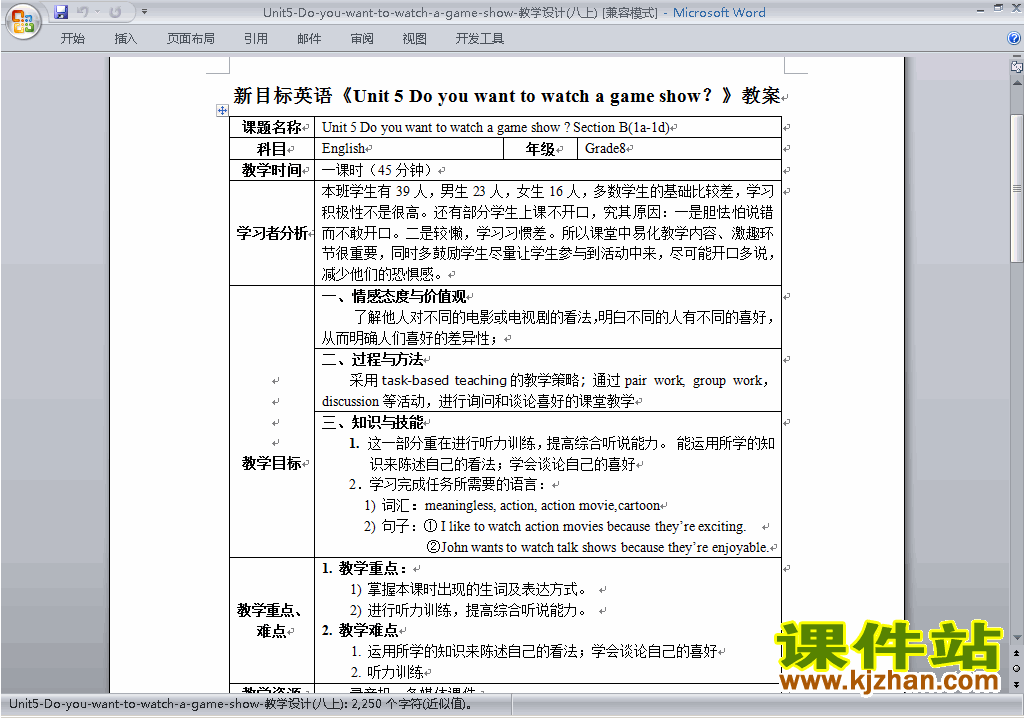 Unit5 Do you want to watch a game show教学设计教案15