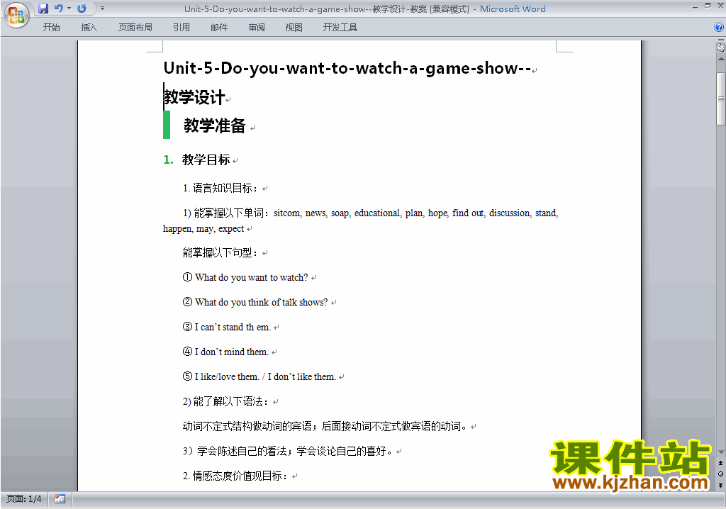 Unit5 Do you want to watch a game show教学设计教案17