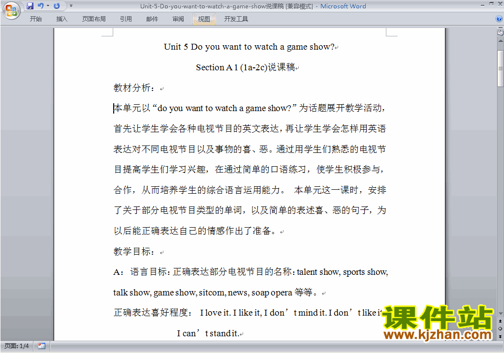 Unit5 Do you want to watch a game show说课稿下载19