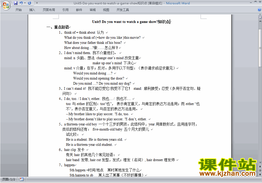 Unit5 Do you want to watch a game show知识点下载20