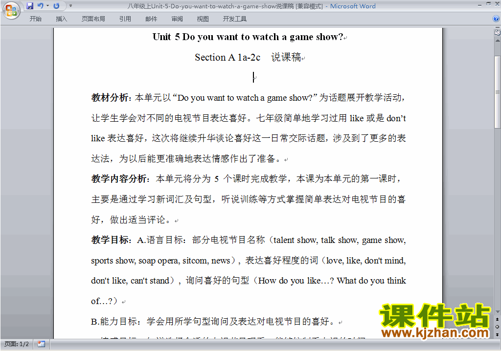 Unit5 Do you want to watch a game show说课稿下载22