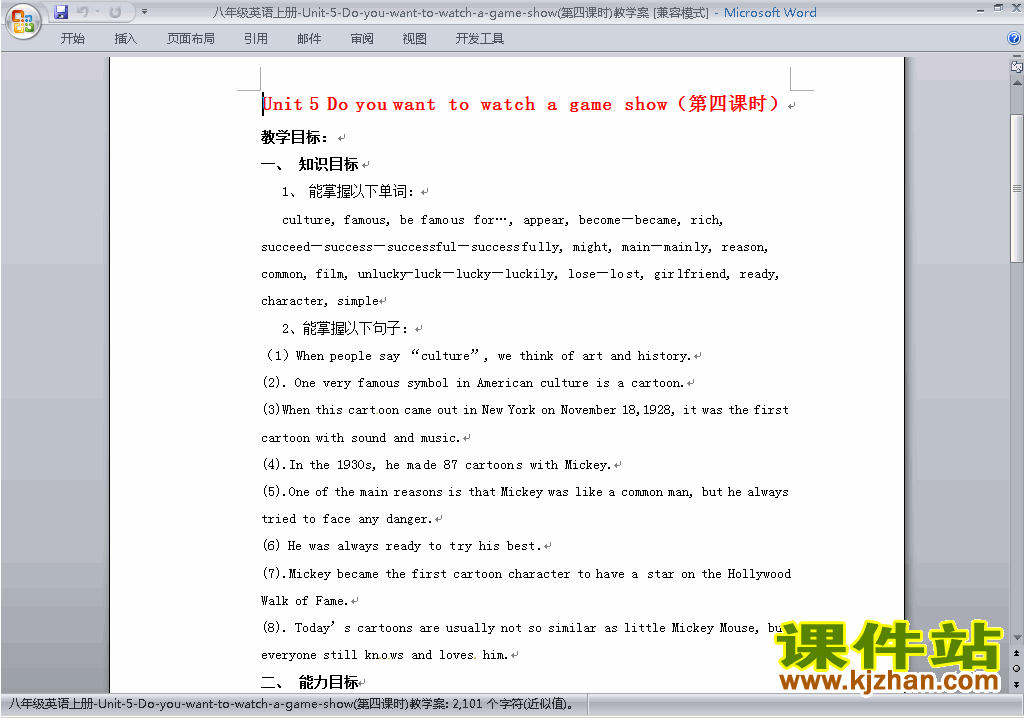 Unit5 Do you want to watch a game show教学设计教案23