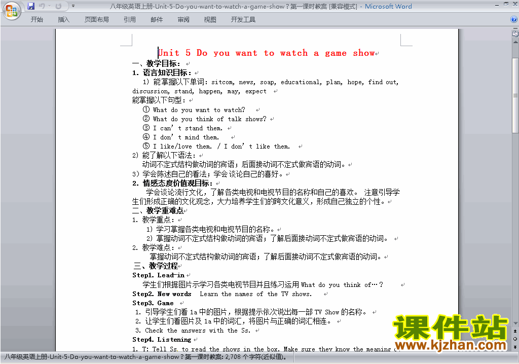 Unit5 Do you want to watch a game show教学设计教案24