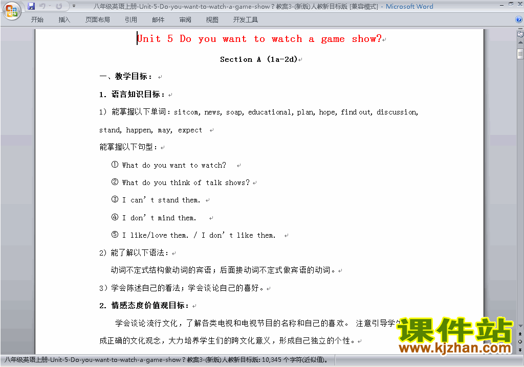 Unit5 Do you want to watch a game show教学设计教案25
