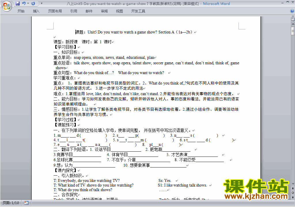 Unit5 Do you want to watch a game show教学设计教案27