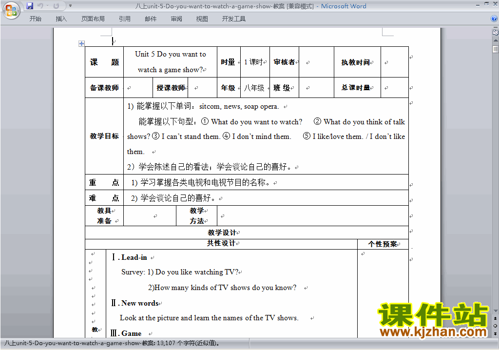 Unit5 Do you want to watch a game show教学设计教案28