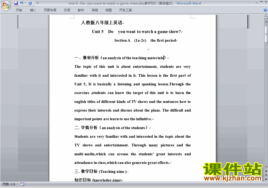 Unit5 Do you want to watch a game show教学设计教案3