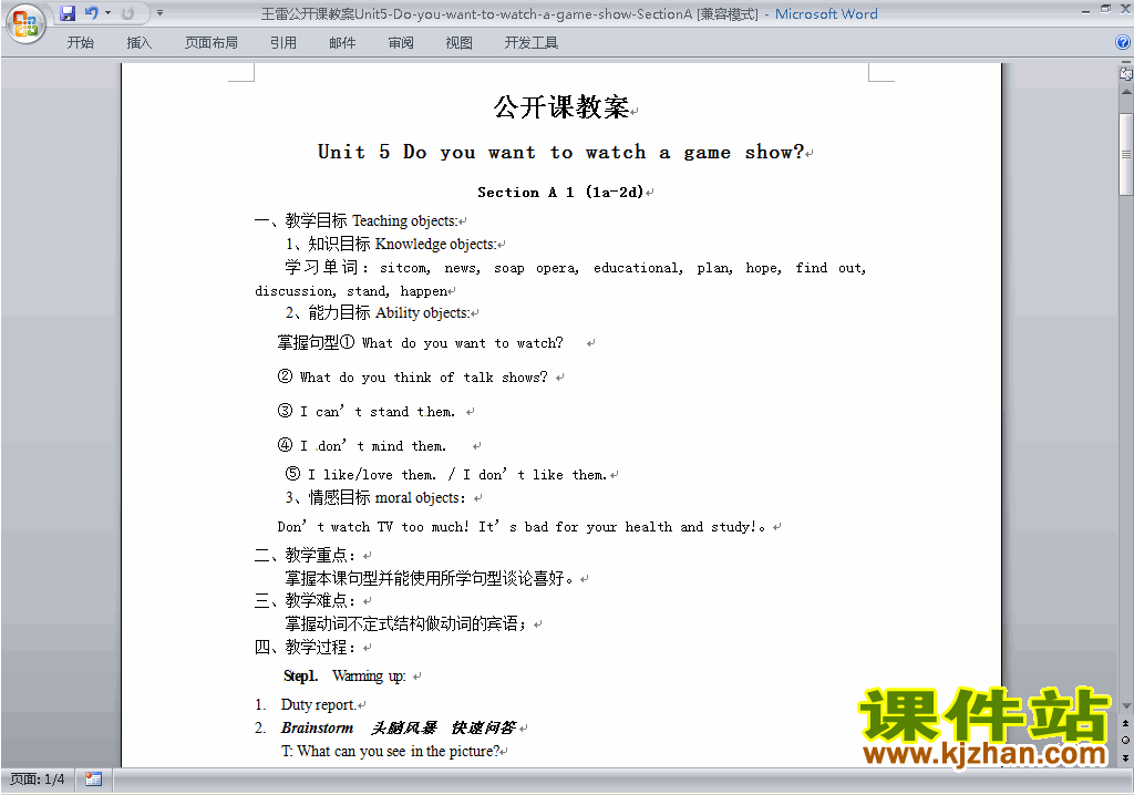 Unit5 Do you want to watch a game show教学设计教案30