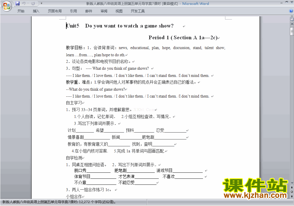Unit5 Do you want to watch a game show导学案下载31