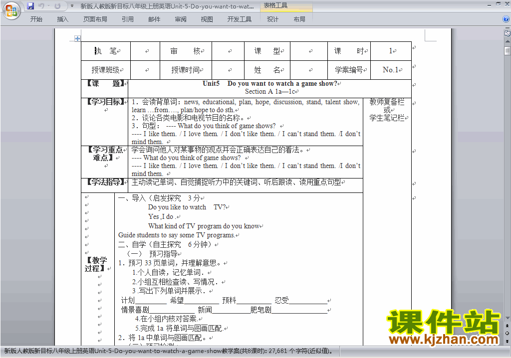 Unit5 Do you want to watch a game show教学设计教案32