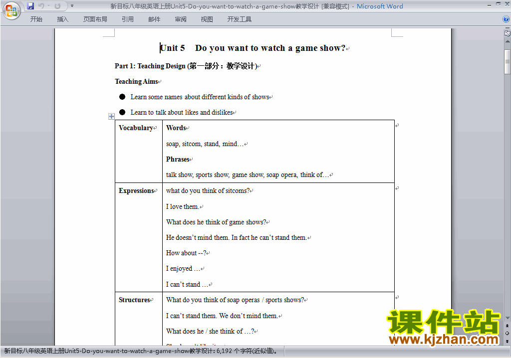 Unit5 Do you want to watch a game show教学设计教案33