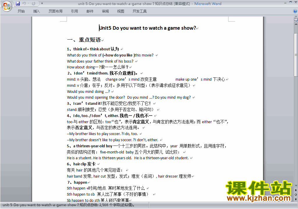 Unit5 Do you want to watch a game show知识点总结6