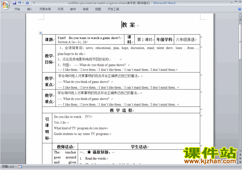 Unit5 Do you want to watch a game show教学设计教案7