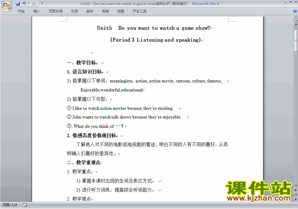 Unit5 Do you want to watch a game show教学设计教案9