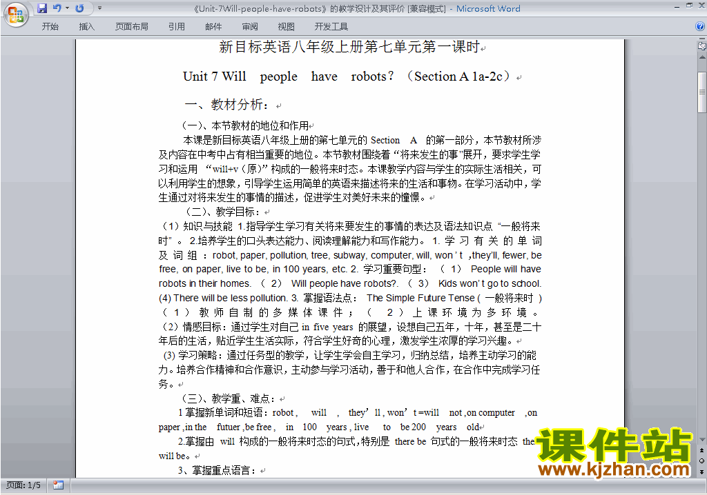Unit7 Will people have robots教学设计教案下载1