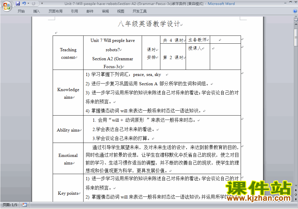 Unit7 Will people have robots教学设计教案下载11