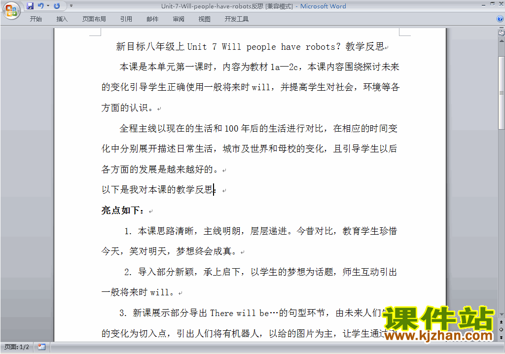 Unit7 Will people have robots教学反思下载12