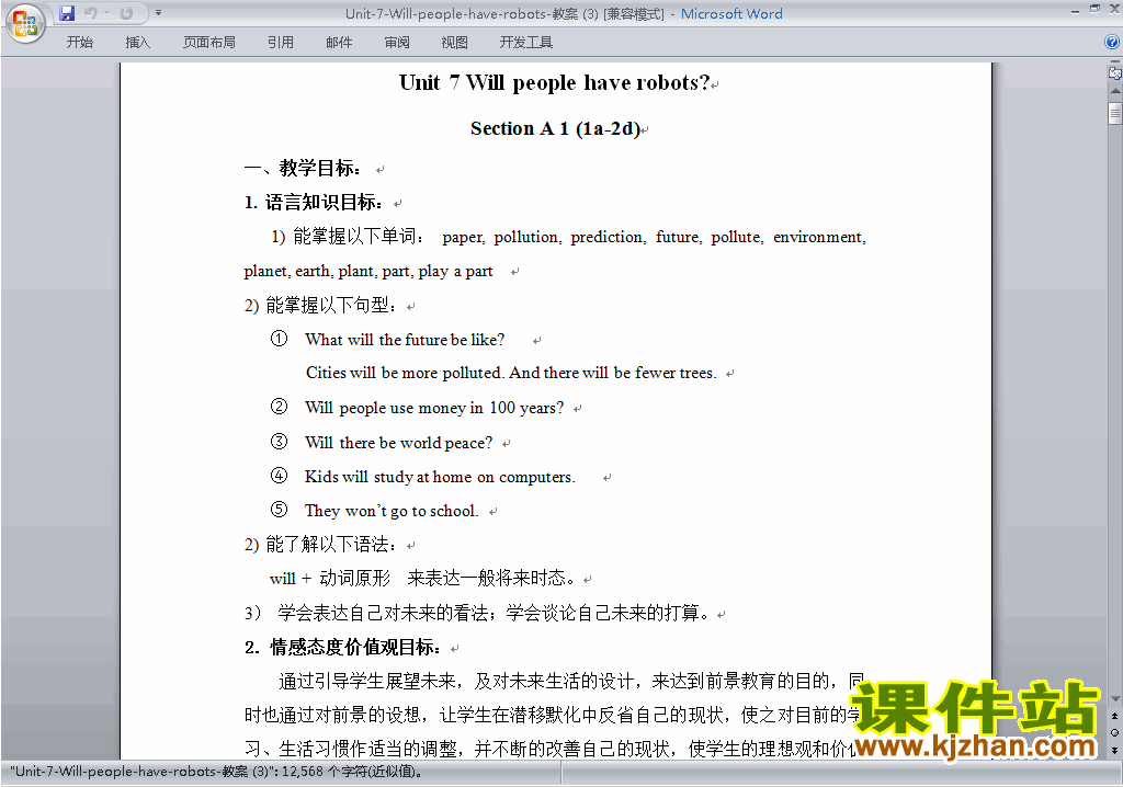 Unit7 Will people have robots教学设计教案下载15