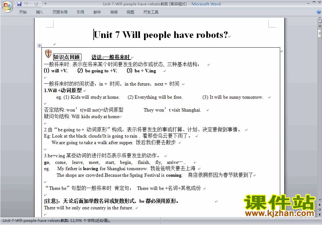 Unit7 Will people have robots教学设计教案下载16