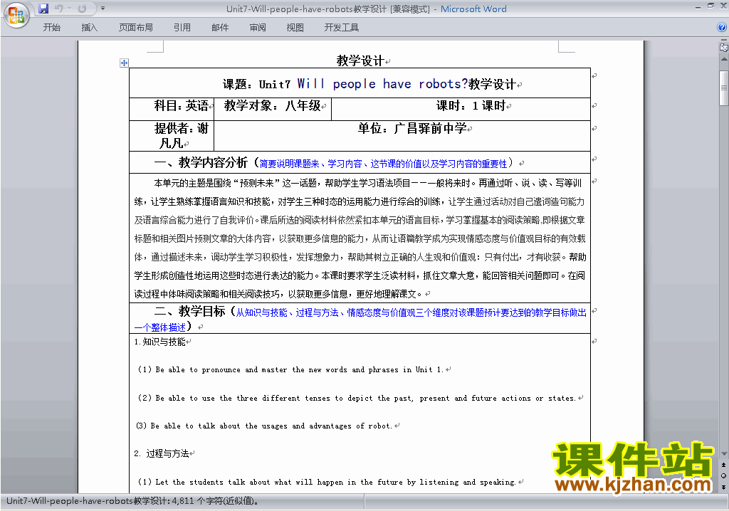 Unit7 Will people have robots教学设计教案下载17