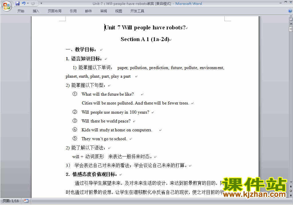 Unit7 Will people have robots教学设计教案下载2