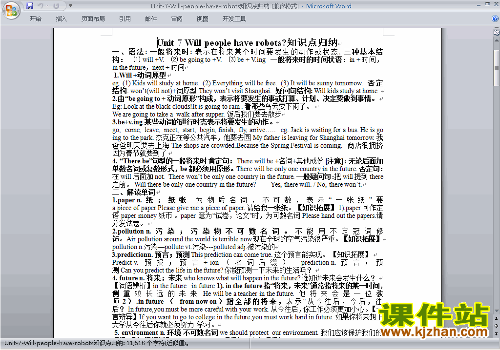 Unit7 Will people have robots知识点归纳下载21