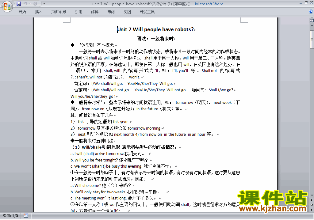 Unit7 Will people have robots知识点总结下载22