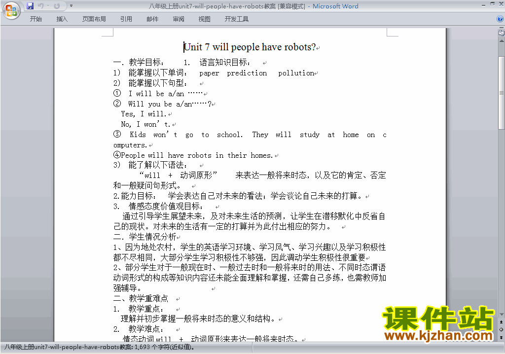 Unit7 Will people have robots教学设计教案下载25