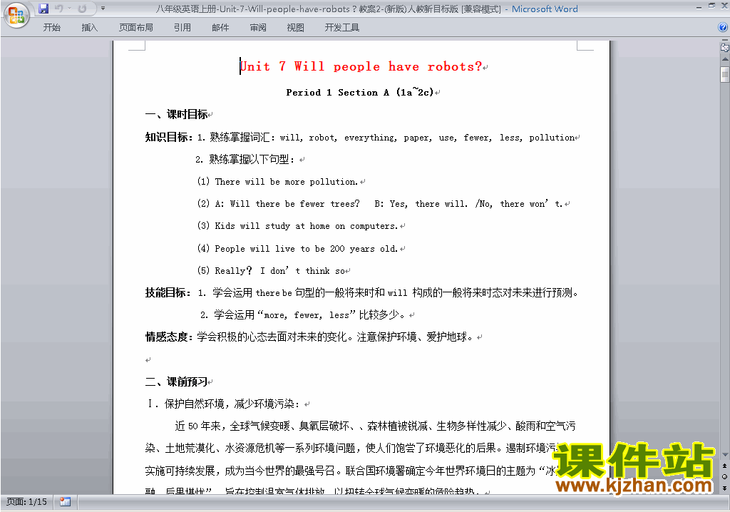 Unit7 Will people have robots教学设计教案下载26