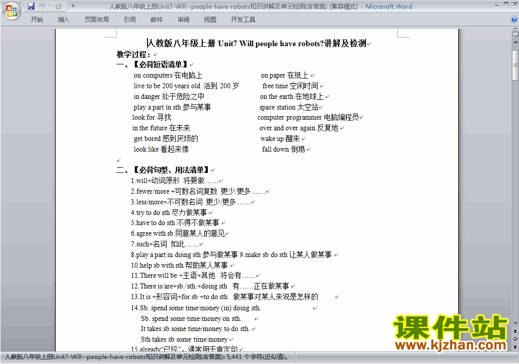 Unit7 Will people have robots知识讲解下载30