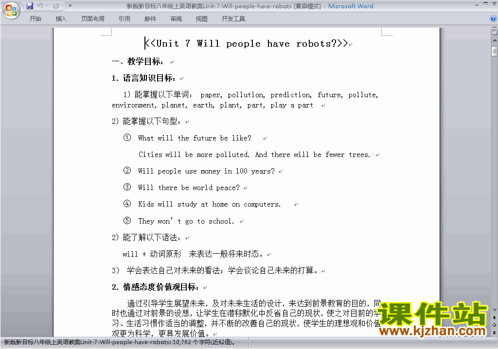 Unit7 Will people have robots教学设计教案下载31